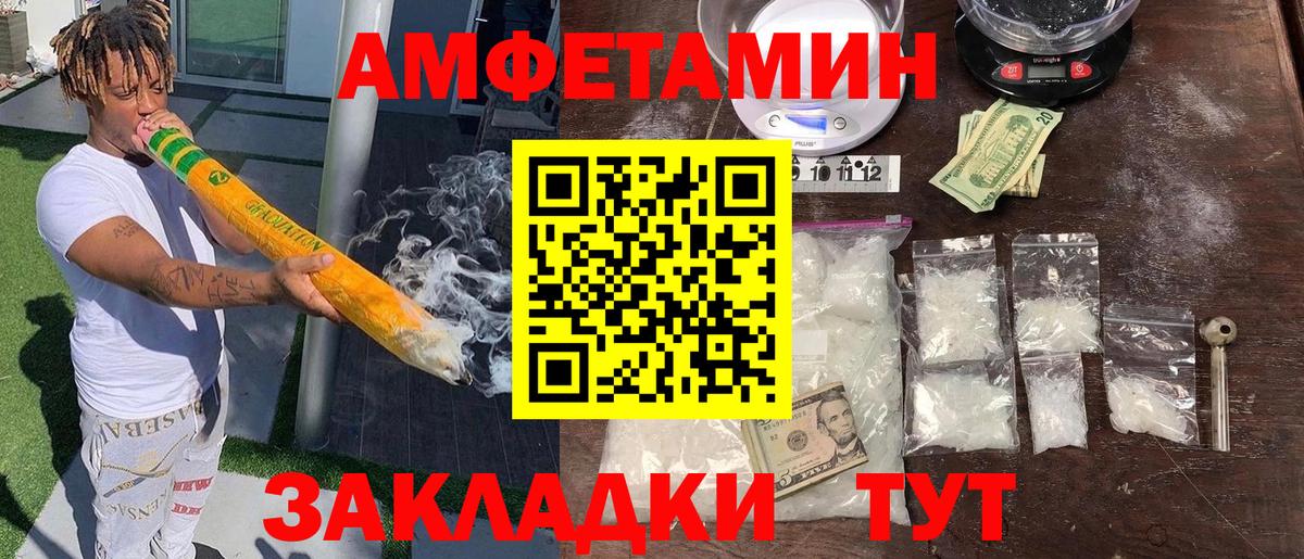 АМФЕТАМИН Розовый Всеволожск