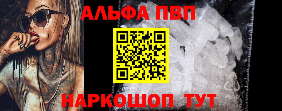 А ПВП Crystall Всеволожск
