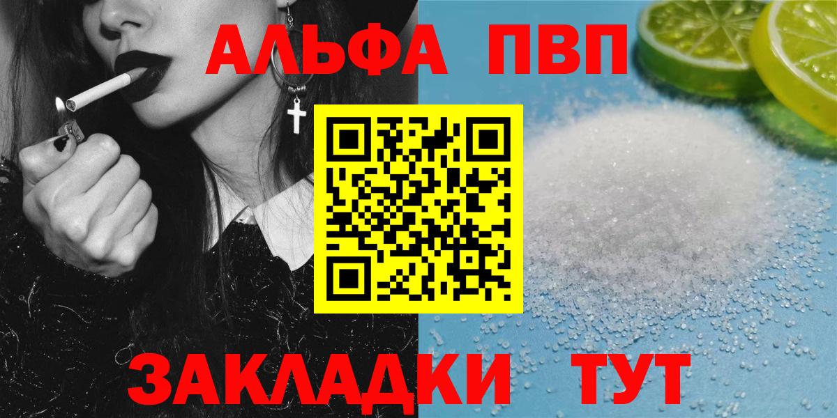 Альфа ПВП VHQ  Alpha-PVP Crystall  Вход с VPN  А ПВП крисы CK  Всеволожск 