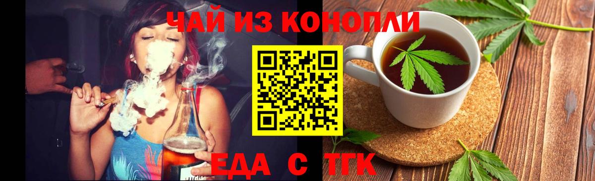 Печенье с ТГК конопля Всеволожск
