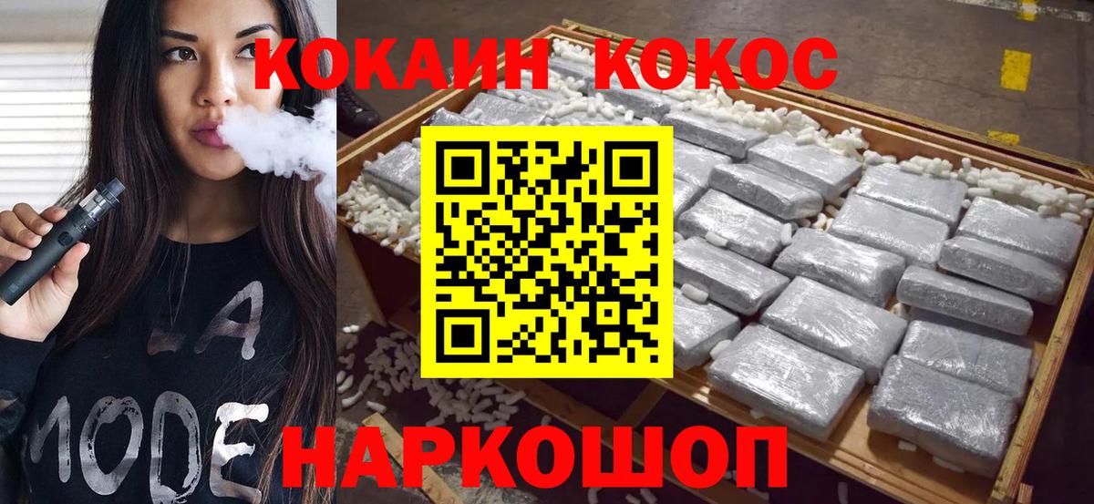 Кокаин  Вход с VPN  Всеволожск  цены наркотик  Cocaine Перу 