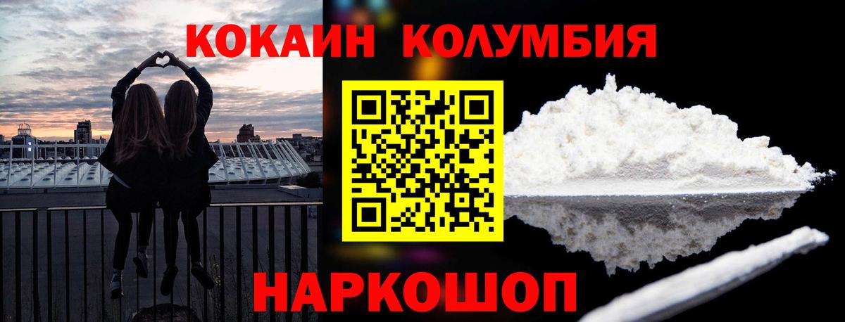 Cocaine Боливия Всеволожск