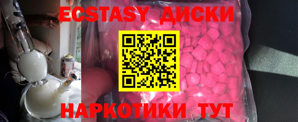 Всеволожск  ЭКСТАЗИ 250 мг  ЭКСТАЗИ  Вход с VPN 