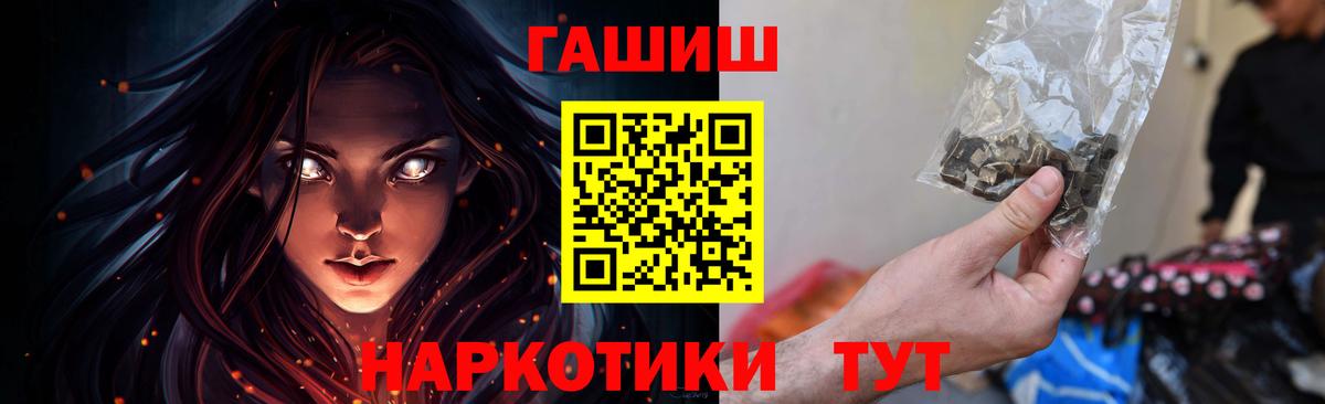 ГАШИШ  ГАШИШ Premium  Всеволожск  Вход с VPN  ГАШИШ хэш 