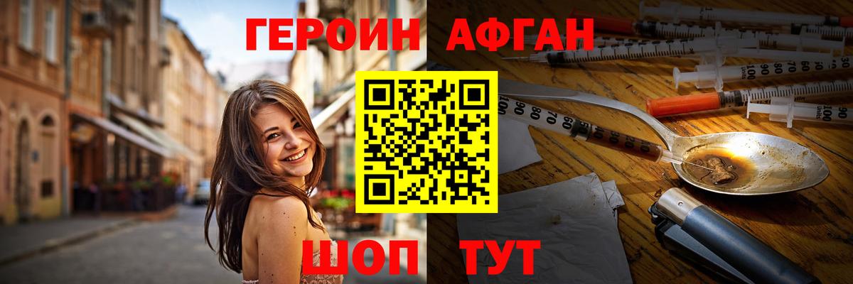 ГЕРОИН Афган  Вход с VPN  ГЕРОИН  Всеволожск 
