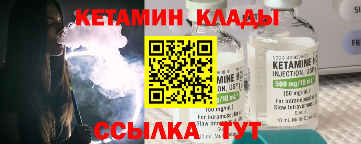 Всеволожск  Кетамин ketamine  ссылка на мегу вход  Кетамин VHQ  Вход с VPN 