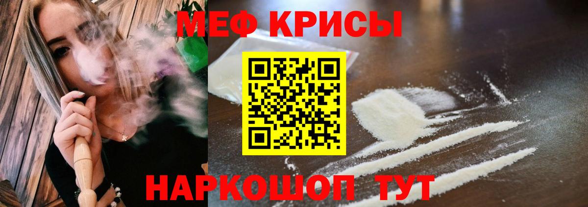 МЯУ-МЯУ  Вход с VPN  Меф мука  Всеволожск  МЕФ кристаллы 