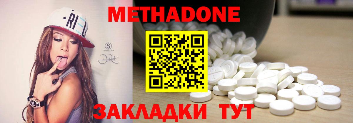 Всеволожск  МЕТАДОН methadone  Вход с VPN  МЕТАДОН белоснежный 