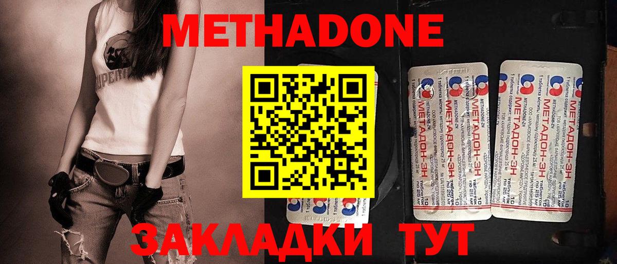 Метадон белоснежный Всеволожск
