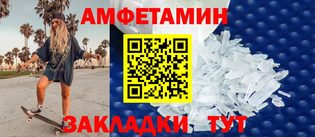 МЕТАМФЕТАМИН Methamphetamine  Вход с VPN  Всеволожск 