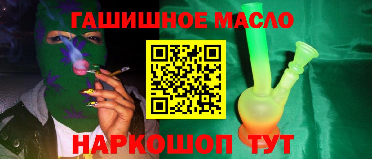 ТГК гашишное масло Всеволожск
