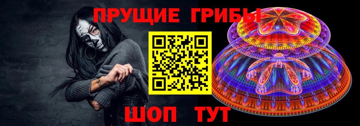 наркотики  Вход с VPN  Всеволожск  Галлюциногенные грибы мухоморы  Псилоцибиновые грибы Psilocybine cubensis 